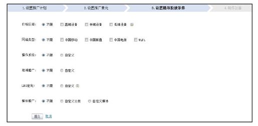 1.犀牛传媒的付费推广平台 - 图1