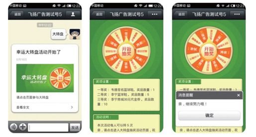 10.1.3 李宁官方微信互动活动 - 图7