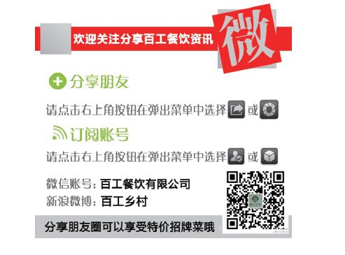 10.2.3 百工餐饮如何进行内容的推送 - 图4