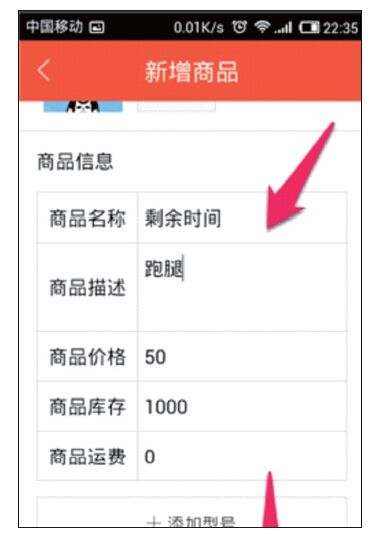 2.微卖如何使用 - 图5