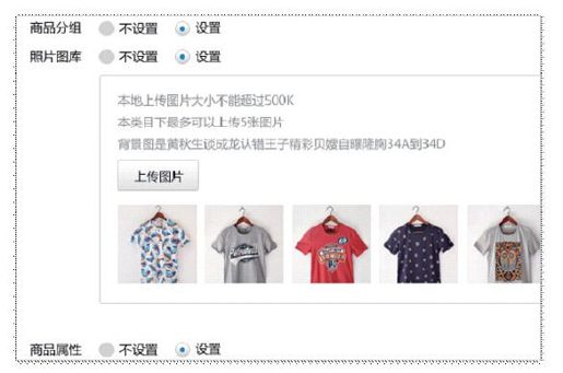 2.微信商城操作流程 - 图2