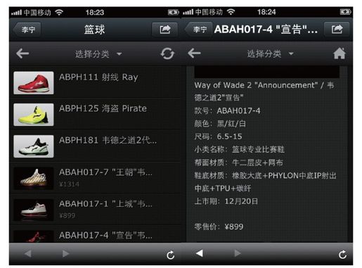 10.1.2 李宁官方微信版块分类 - 图2