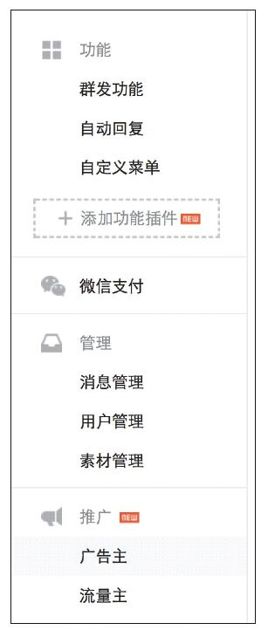 4.2.3 微信公众平台 - 图2