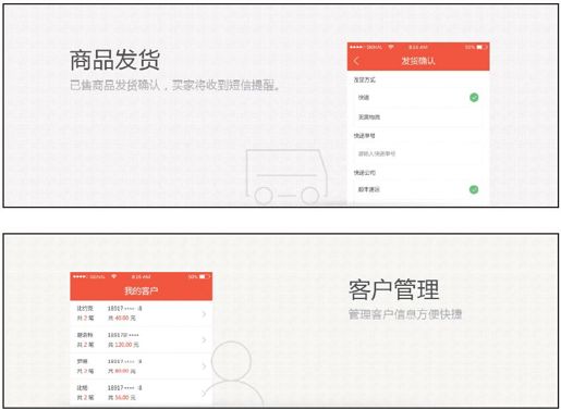 2.微卖如何使用 - 图11