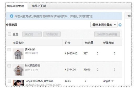 2.微信商城操作流程 - 图3