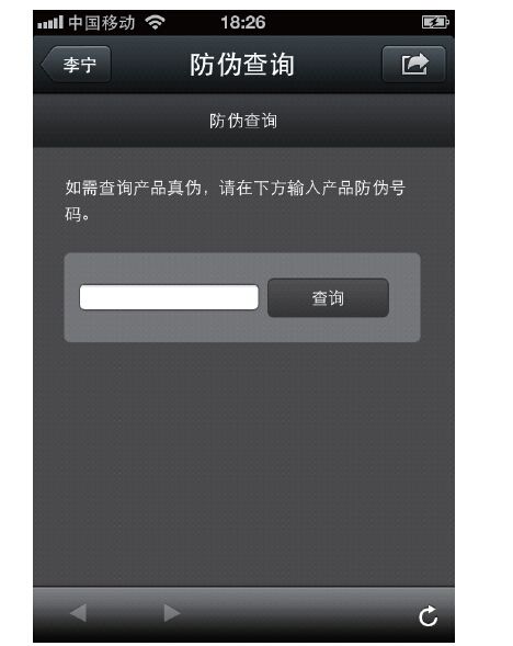 10.1.2 李宁官方微信版块分类 - 图3