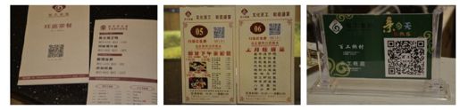 1.店内宣传 - 图1
