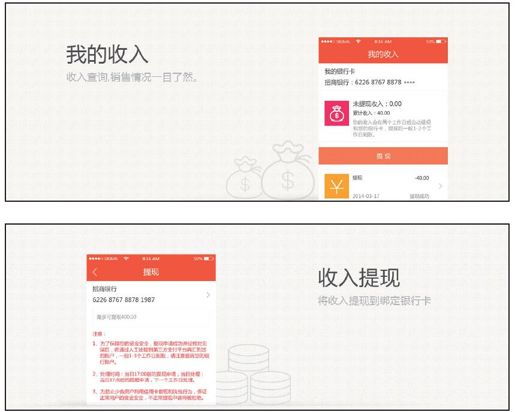 2.微卖如何使用 - 图12