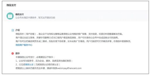 1.服务号的功能 - 图1