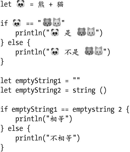 6.4　字符串比较 - 图8