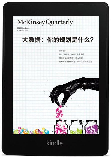 在Kindle上亦可阅读本季刊 - 图1
