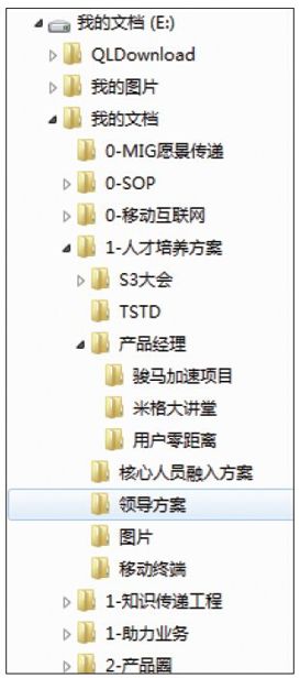 第二节 扁平时代的两个铺垫 - 图4