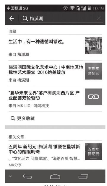 二、微信最新动态 - 图3