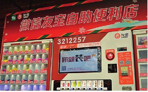 微信，这款在国内颠覆性的社交产品 - 图17