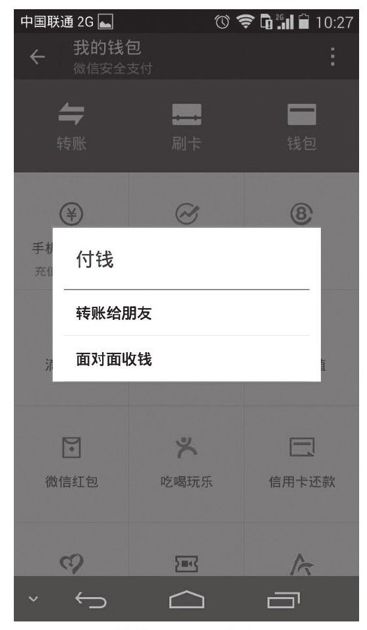 二、微信最新动态 - 图4