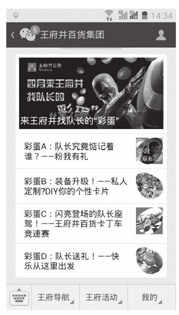 二、他们都用微信开商城 - 图5