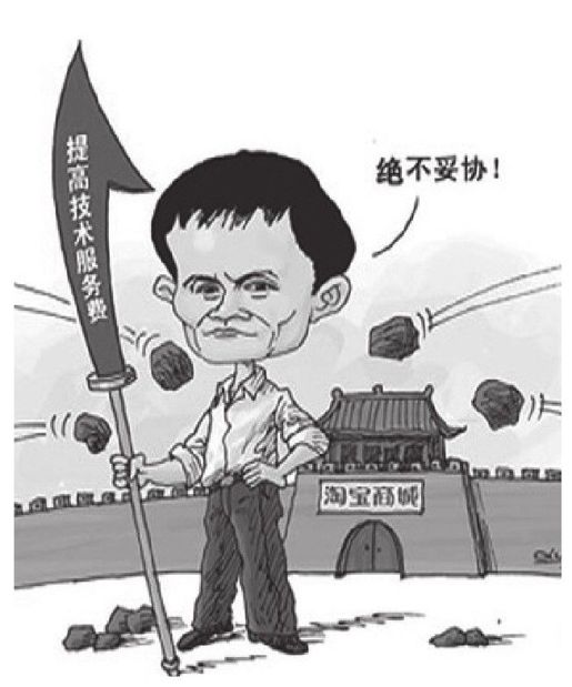 三、电商战争何时休？ - 图2