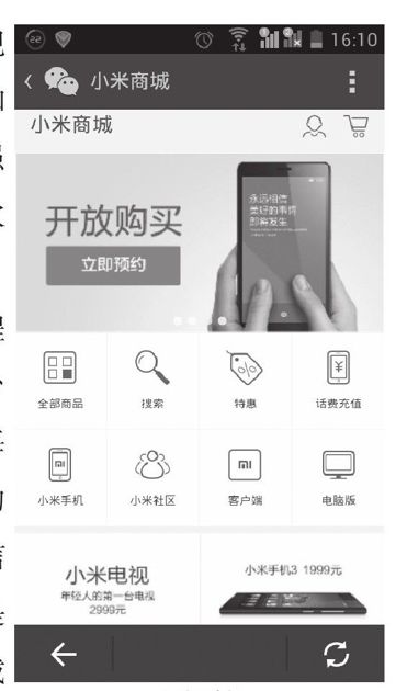 10.小米手机 - 图1