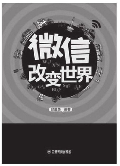 4.微信电商的门槛问题 - 图6
