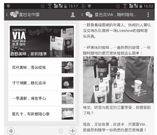 11.星巴克 - 图1