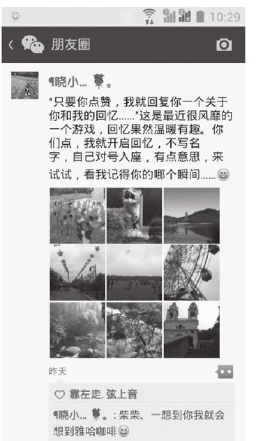 1.沟通互动便捷 - 图1