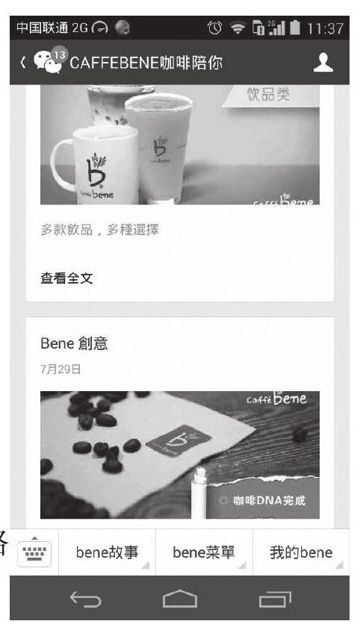7.咖啡陪你CAFFEBENE - 图1
