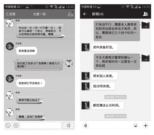 1.微信改变了什么 - 图1