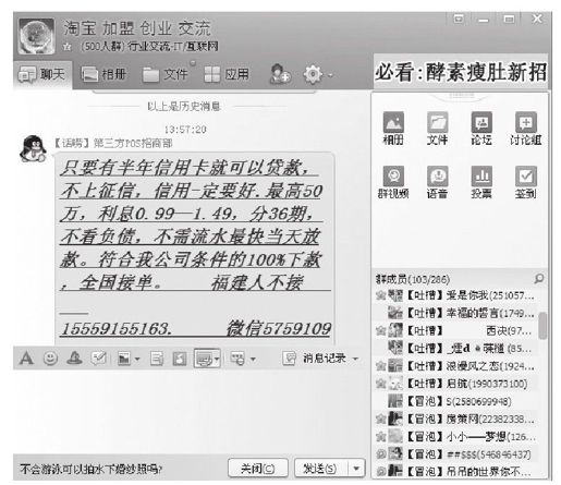 4.微信电商的门槛问题 - 图2