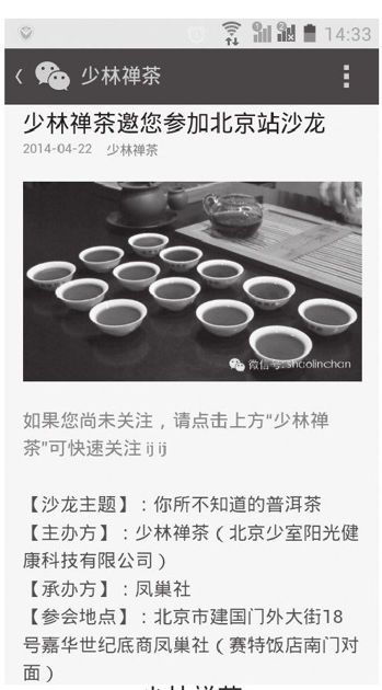 二、他们都用微信开商城 - 图2