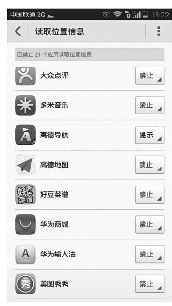 2.让安全不再成为隐患 - 图1