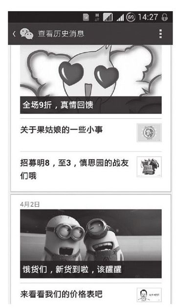 2.微创业 - 图3