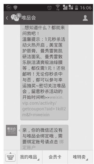 8.唯品会 - 图1