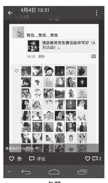 二、微信最新动态 - 图2