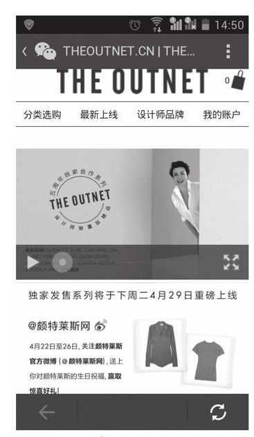 二、他们都用微信开商城 - 图3