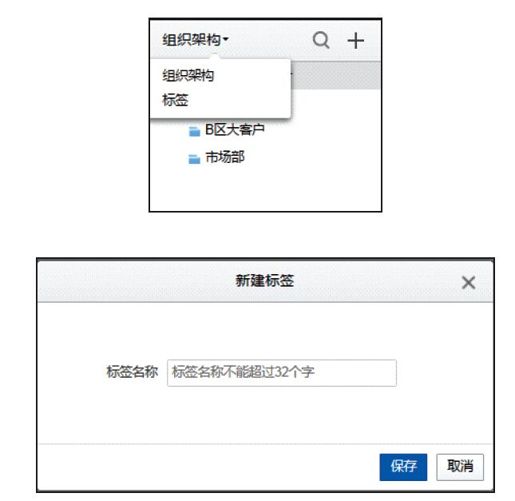 2.企业号开通及接入方法 - 图20