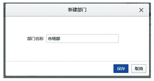 2.企业号开通及接入方法 - 图5