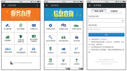 4.优秀政务微信案例解析 - 图2
