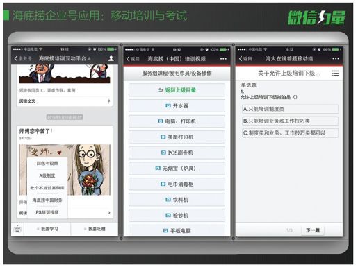 2.为什么人人爱上移动OA - 图2