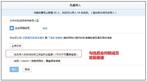 2.企业号开通及接入方法 - 图12