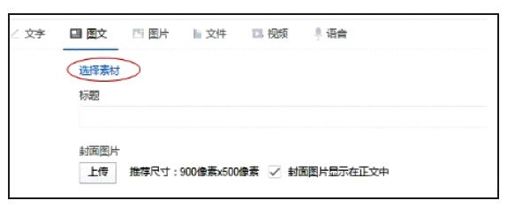 2.企业号开通及接入方法 - 图29