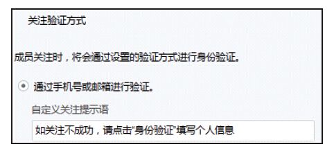 2.企业号开通及接入方法 - 图19
