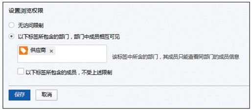2.企业号开通及接入方法 - 图35