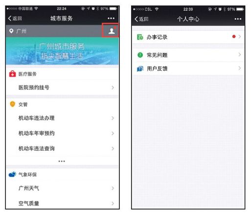 2.微信城市服务应用规划及接入方法 - 图3
