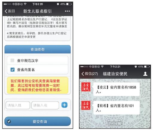 3.六大重要政务职能微信解决方案 - 图4