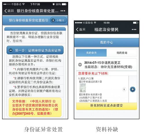 3.六大重要政务职能微信解决方案 - 图6