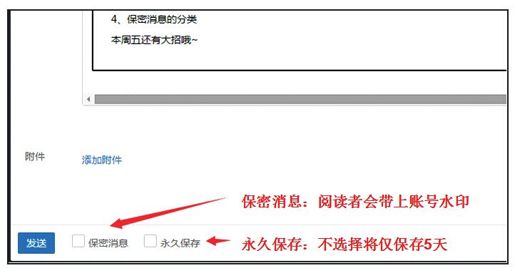 2.企业号开通及接入方法 - 图30