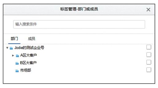 2.企业号开通及接入方法 - 图21
