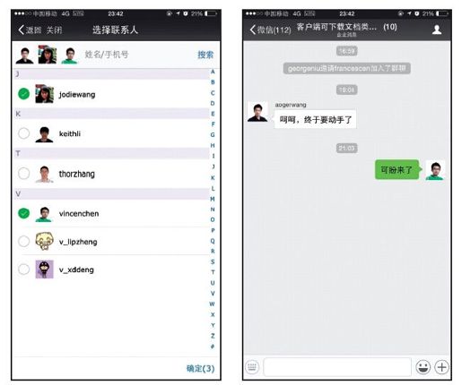 2.企业号开通及接入方法 - 图40