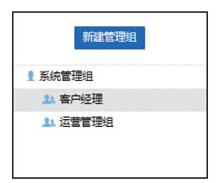 2.企业号开通及接入方法 - 图7
