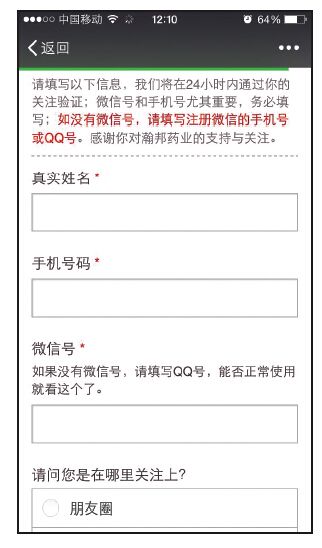 2.企业号开通及接入方法 - 图18